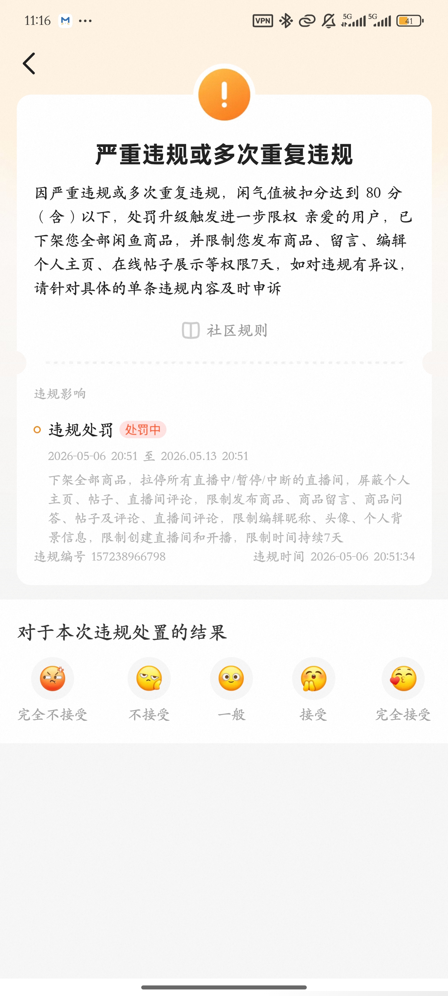 有🧊