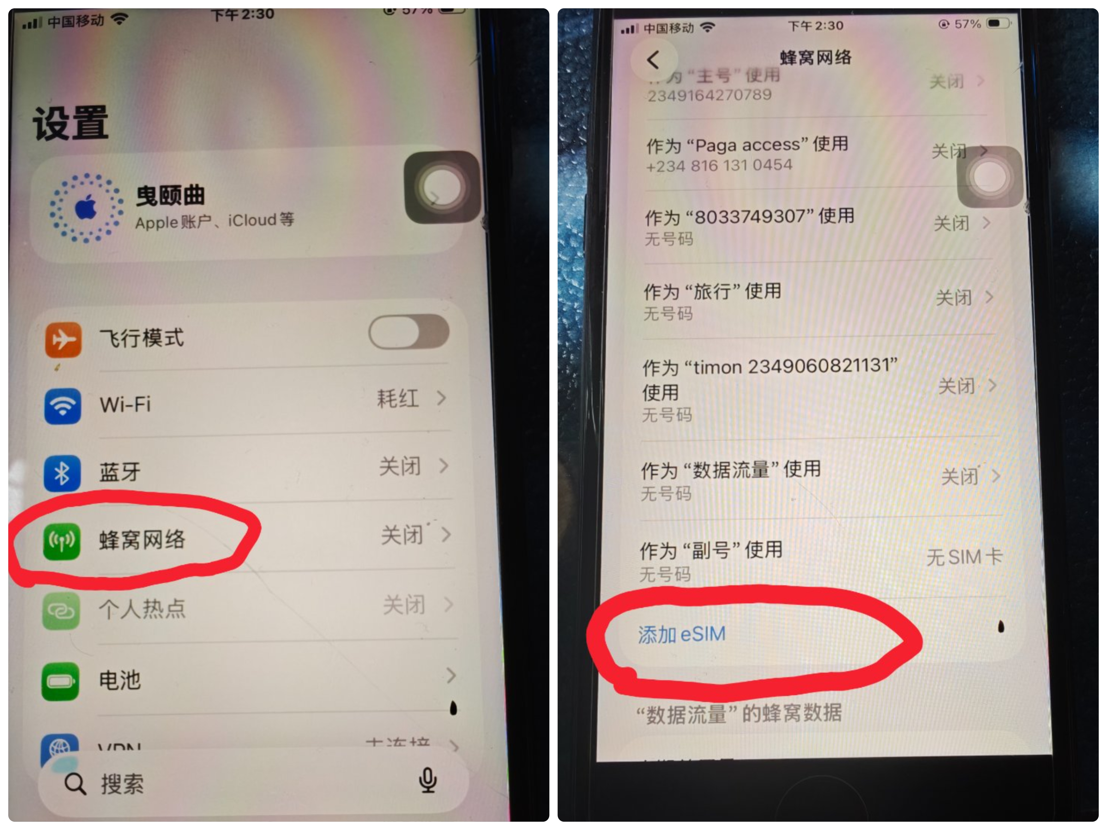 外版查看是否能添加esim